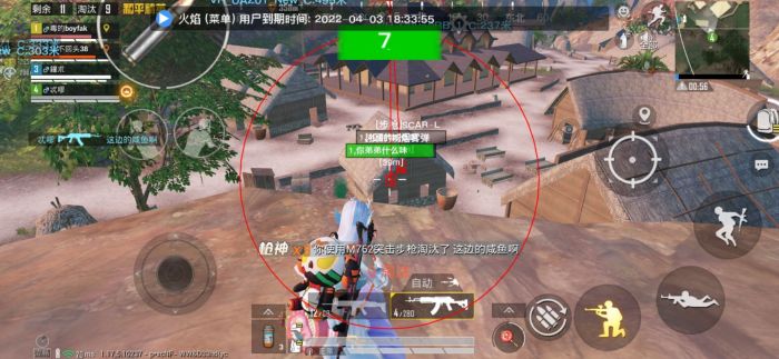 和平精英免费科技软件v3.0免费版 - 高适配无封号